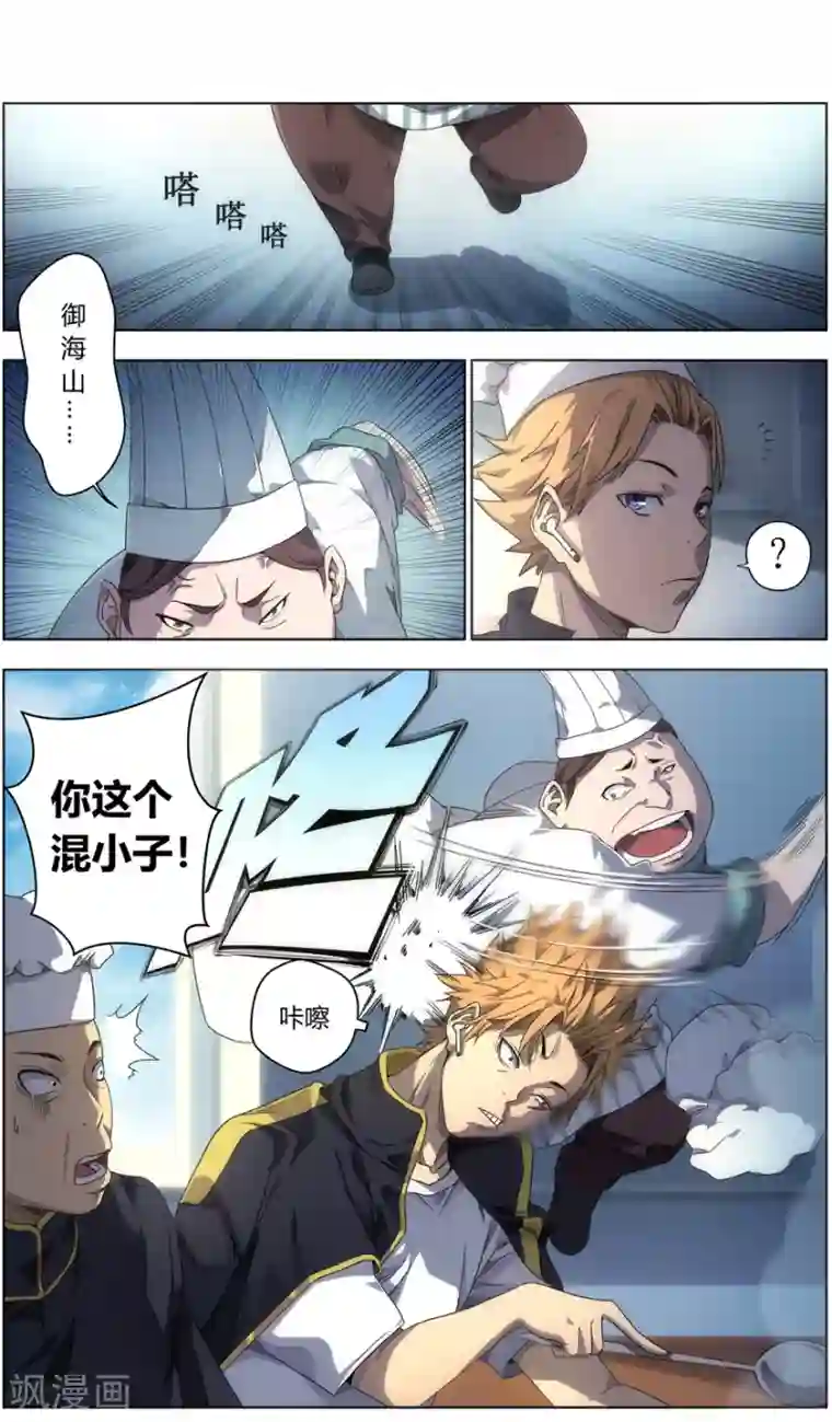 无主之灵第3话 卑鄙的正义