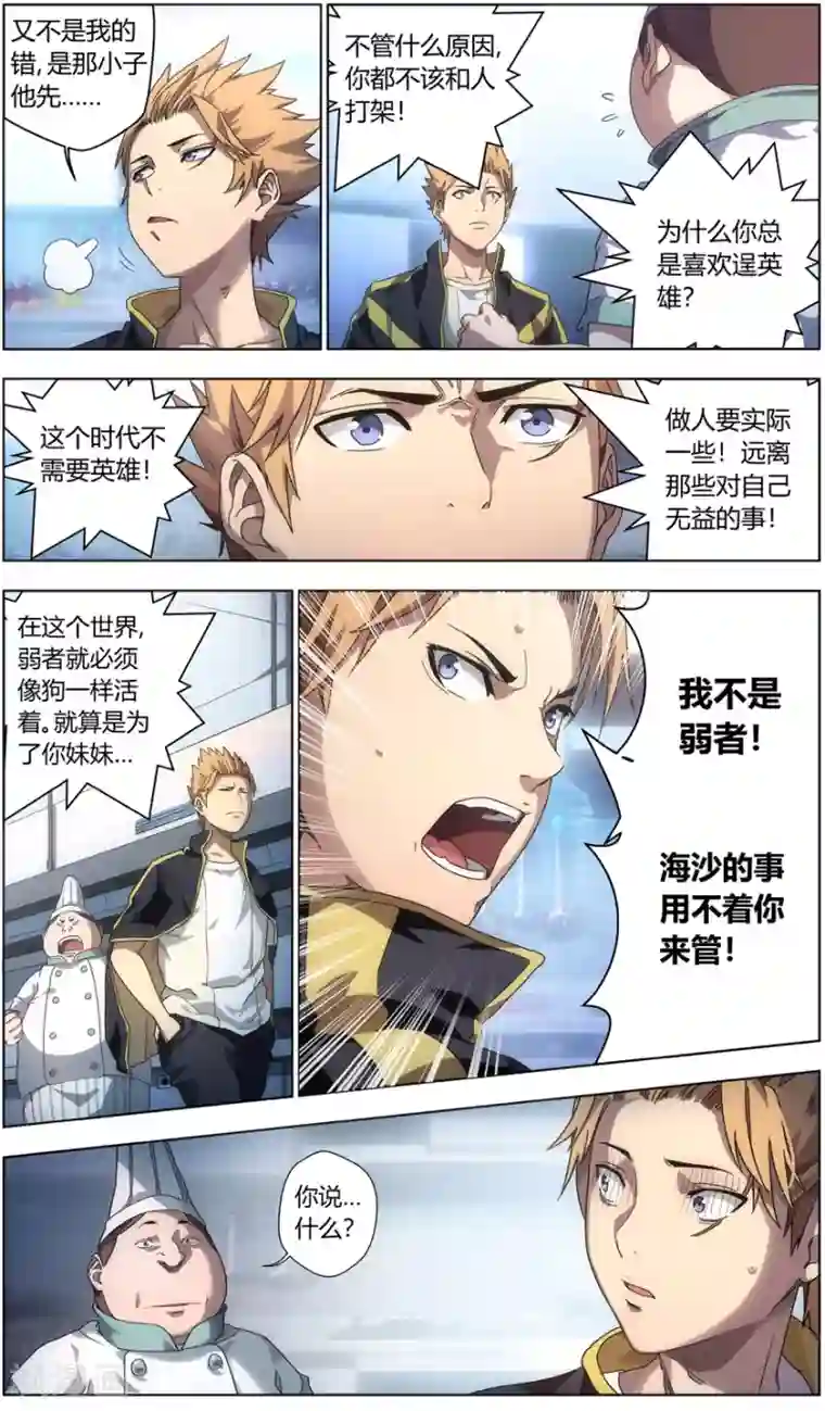 无主之灵第4话 练摊少女