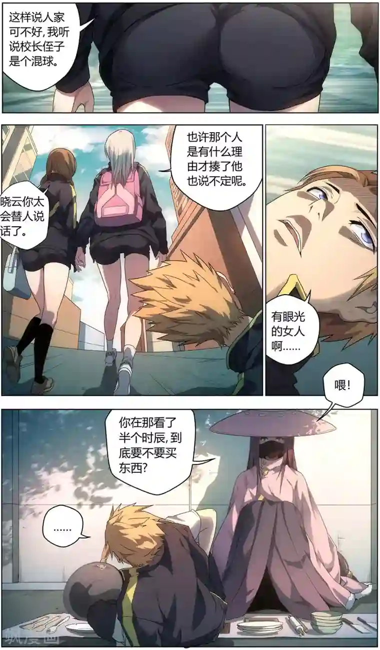 无主之灵第4话 练摊少女
