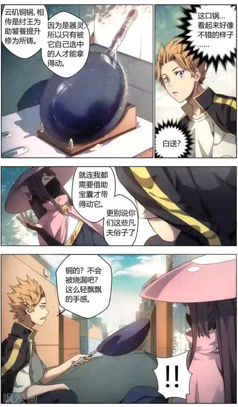 无主之灵第4话 练摊少女