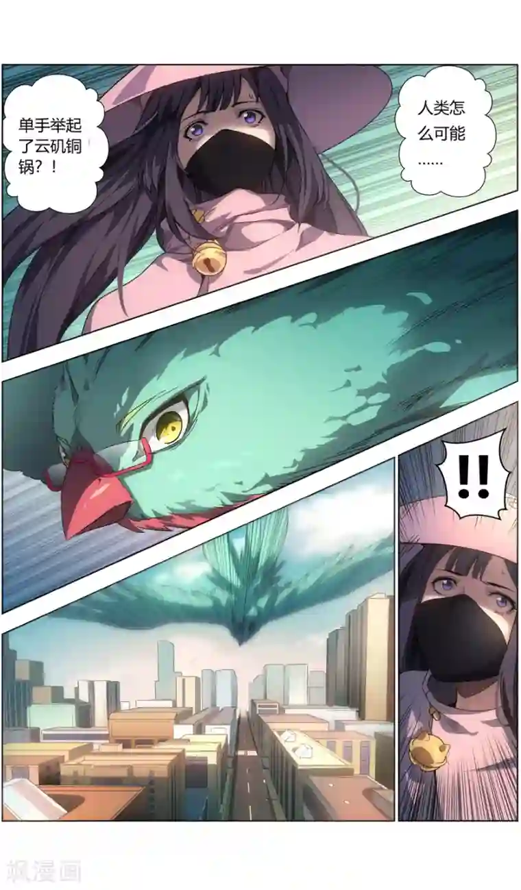 无主之灵第4话 练摊少女