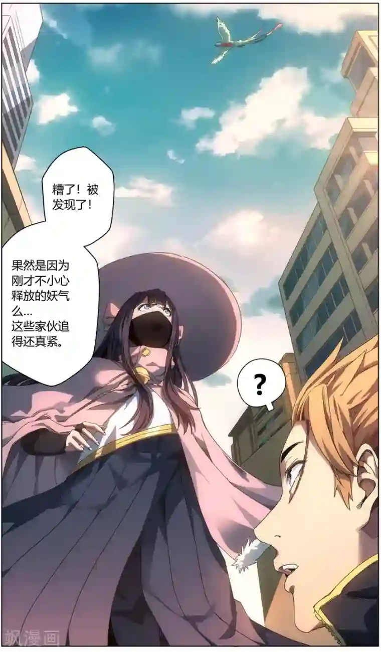 无主之灵第4话 练摊少女