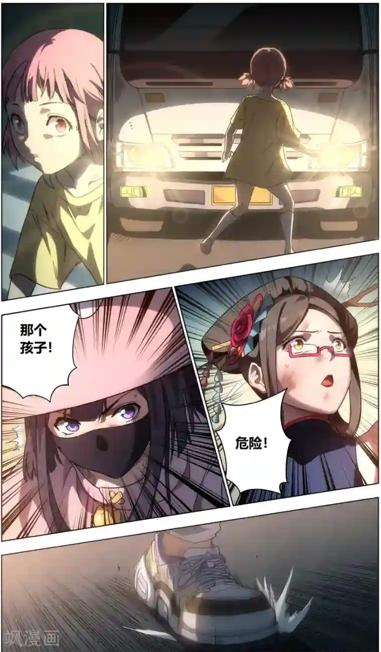 无主之灵第5话 笨蛋的死法