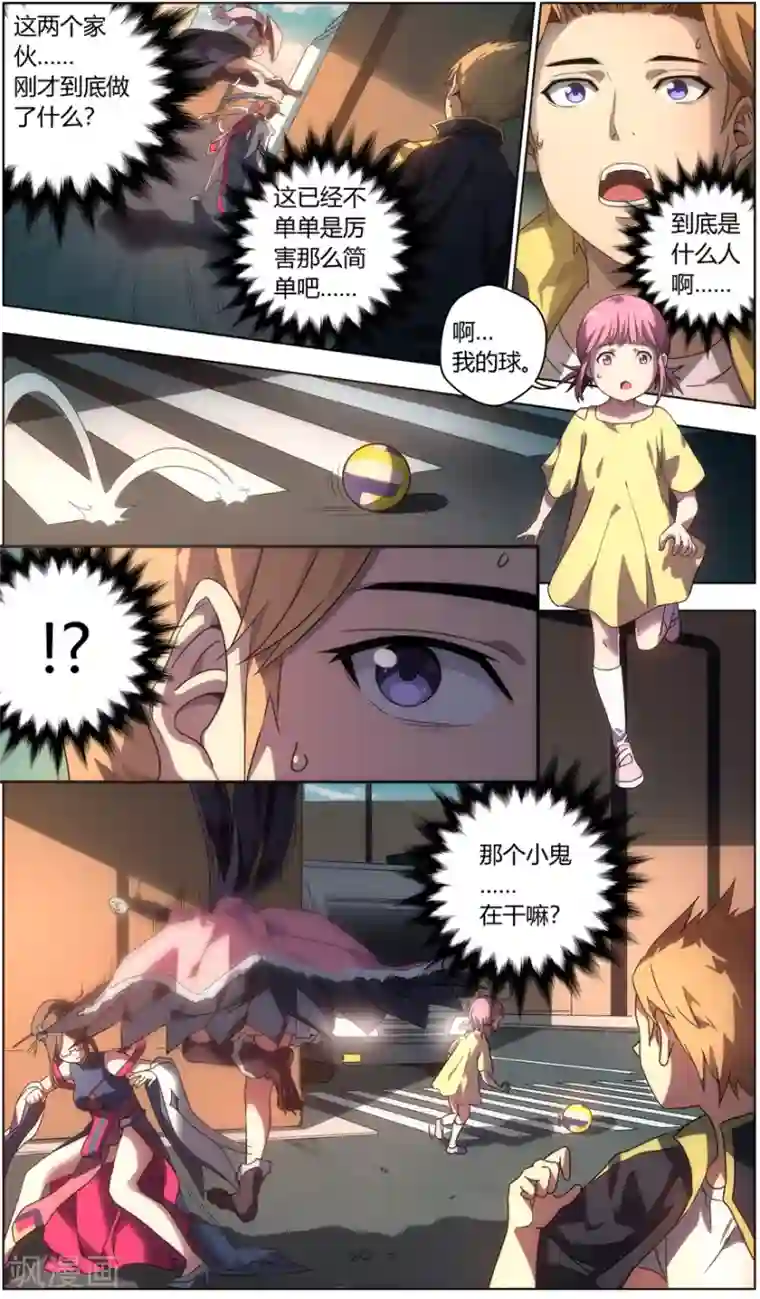 无主之灵第5话 笨蛋的死法