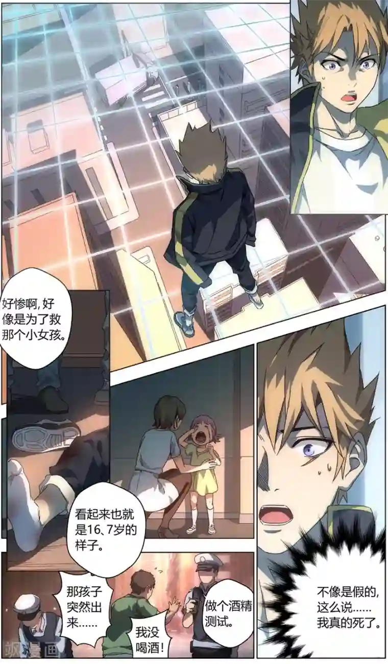 无主之灵第6话 死亡的宣告