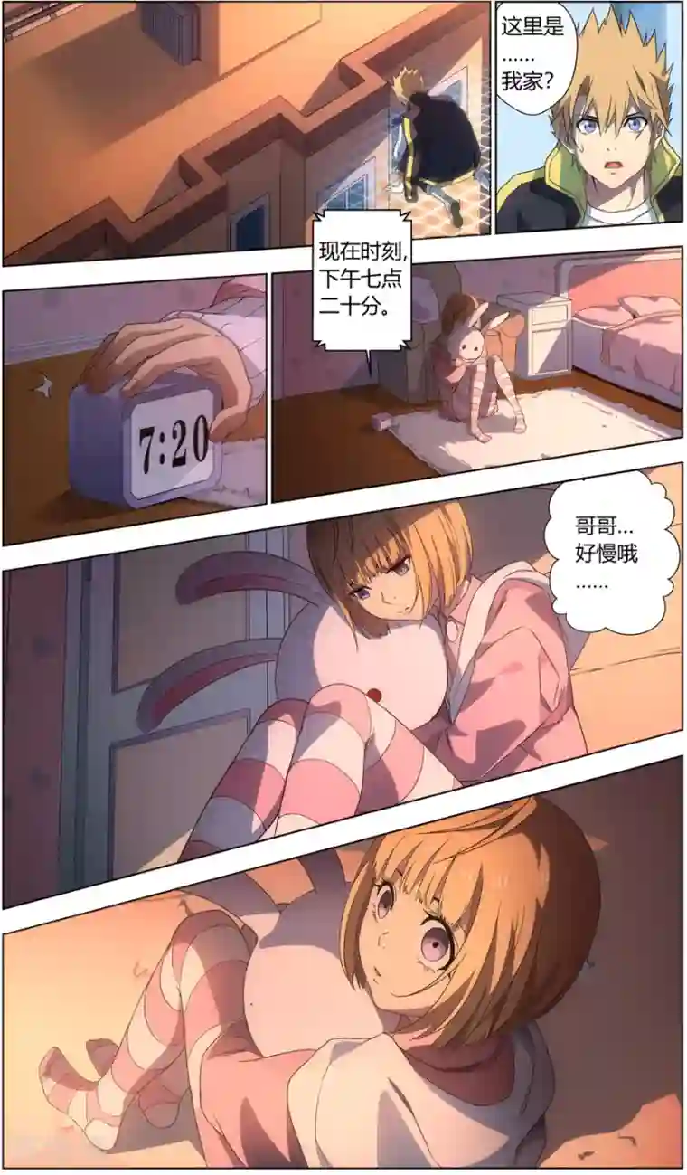 无主之灵第6话 死亡的宣告