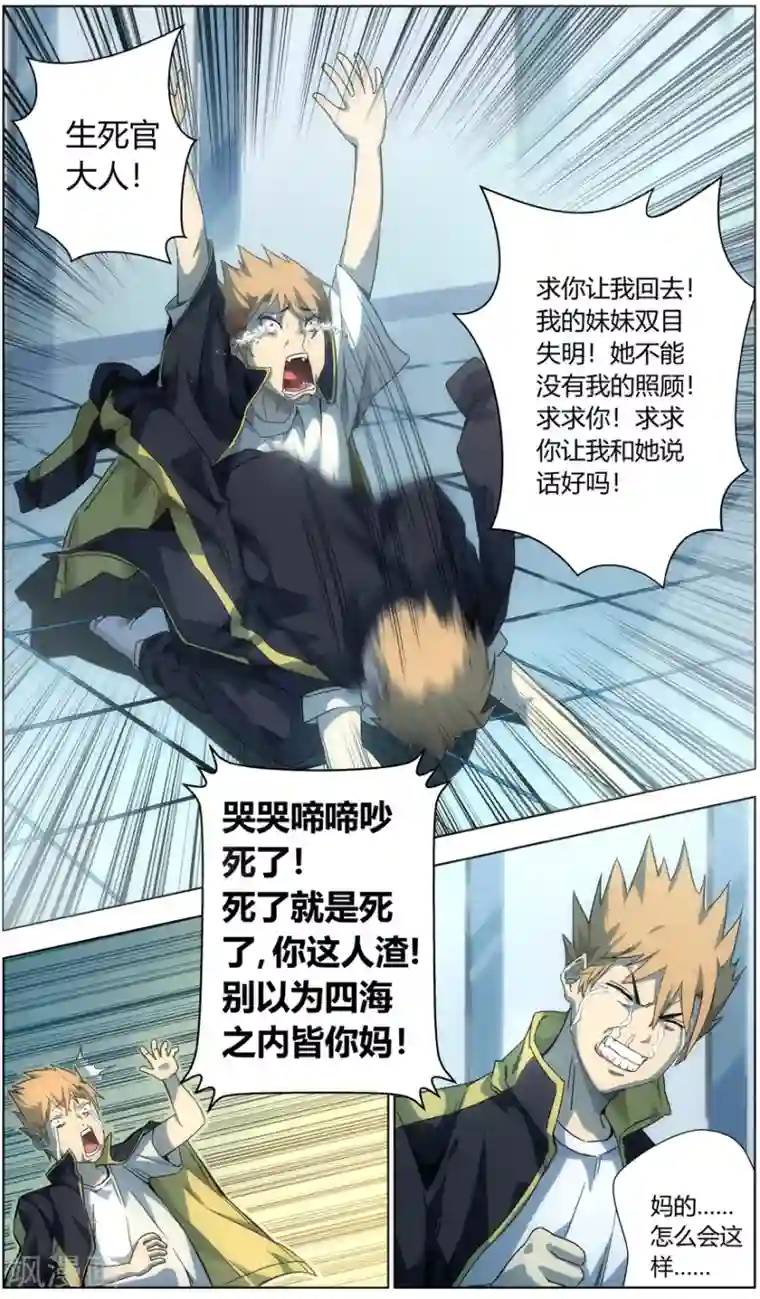 无主之灵第6话 死亡的宣告