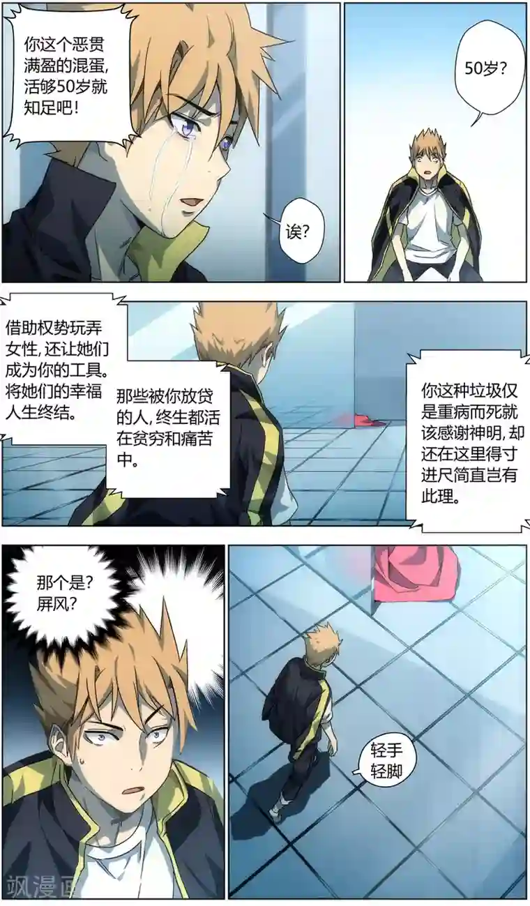 无主之灵第6话 死亡的宣告