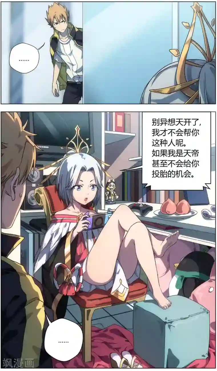 无主之灵第6话 死亡的宣告