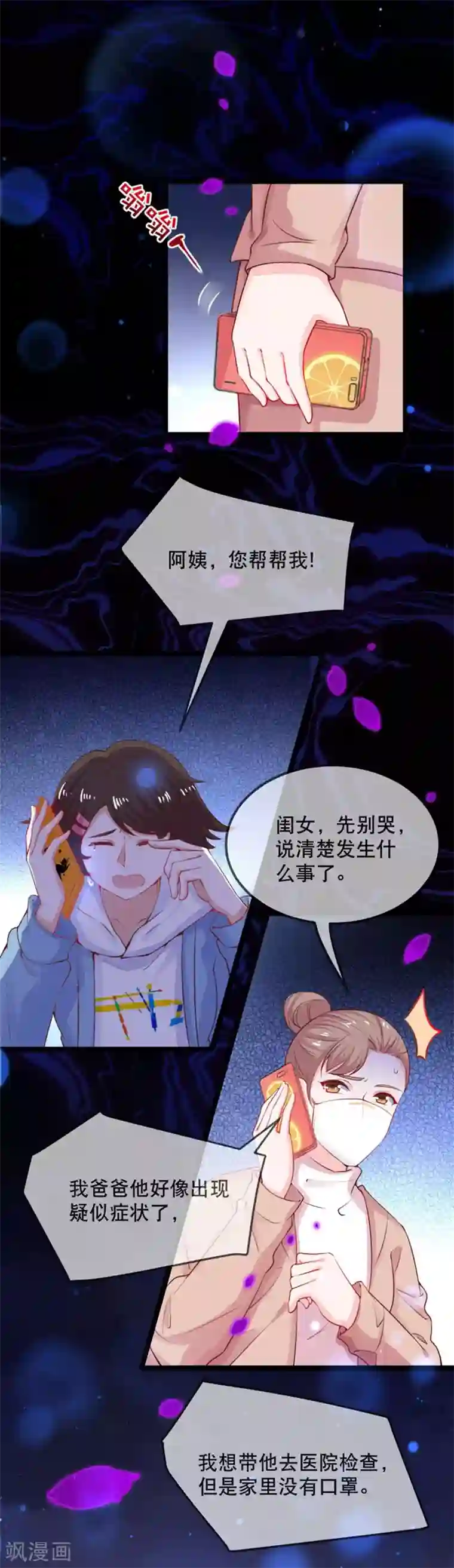 黑暗之后，终见曙光全一话