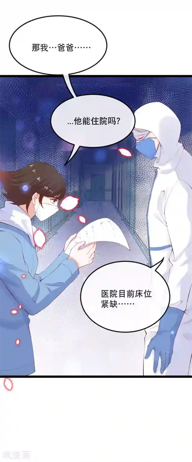 黑暗之后，终见曙光全一话