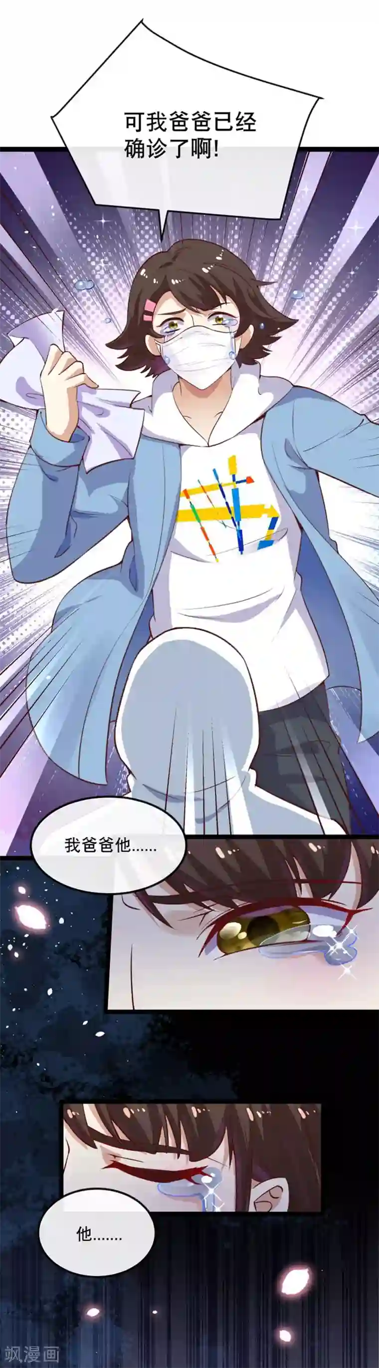 黑暗之后，终见曙光全一话