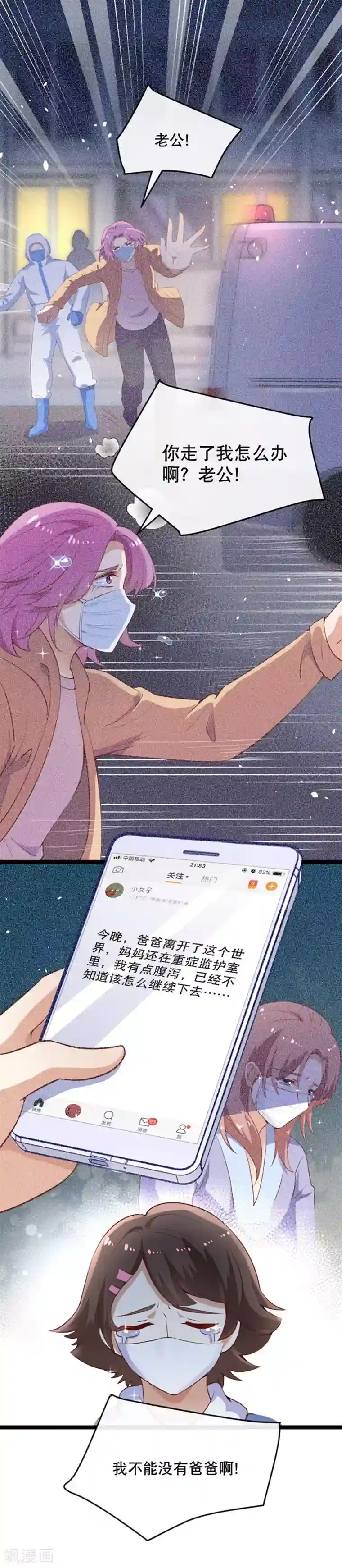 黑暗之后，终见曙光全一话