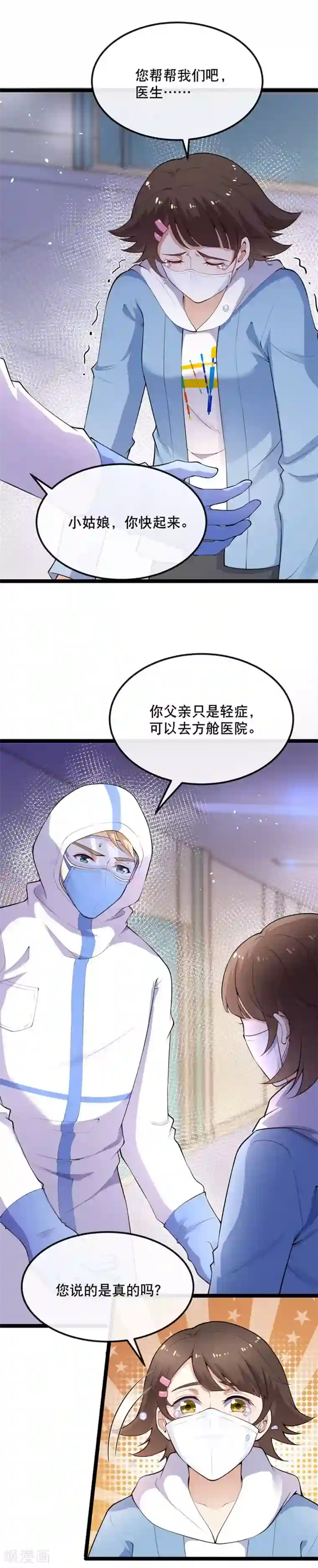 黑暗之后，终见曙光全一话