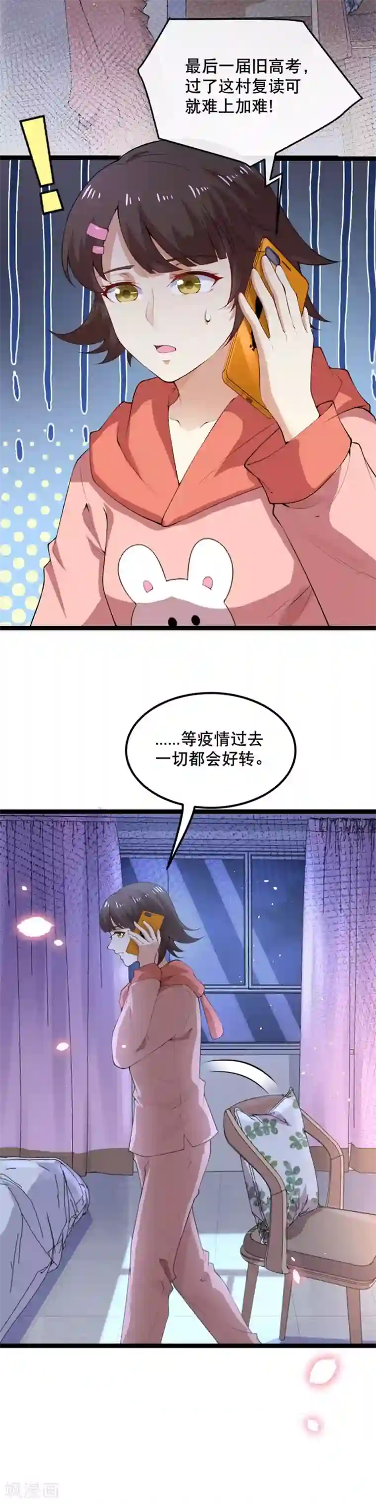 黑暗之后，终见曙光全一话