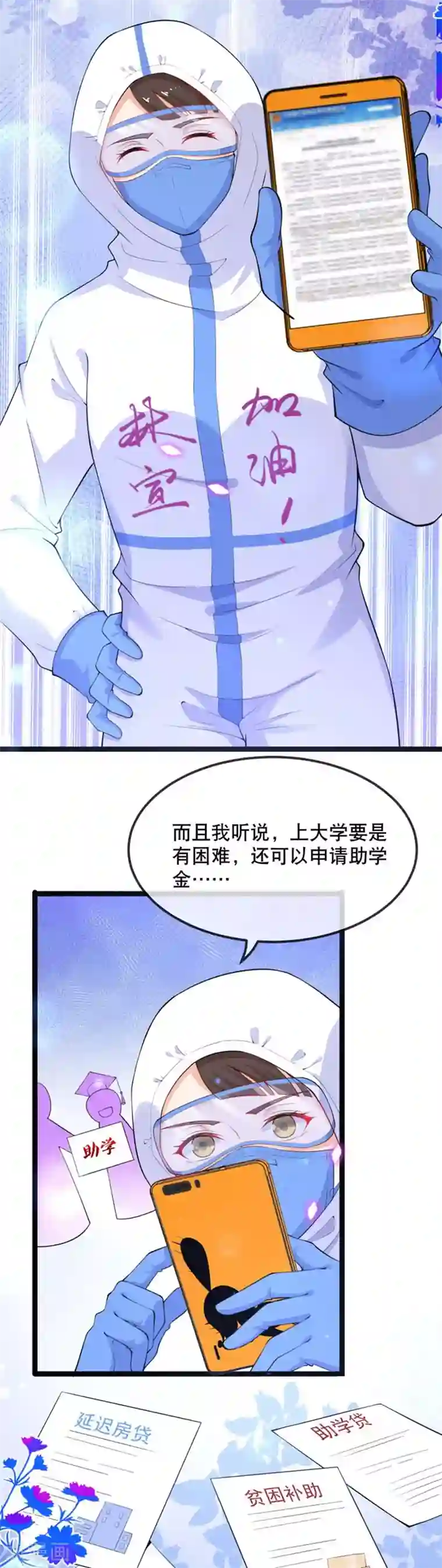 黑暗之后，终见曙光全一话