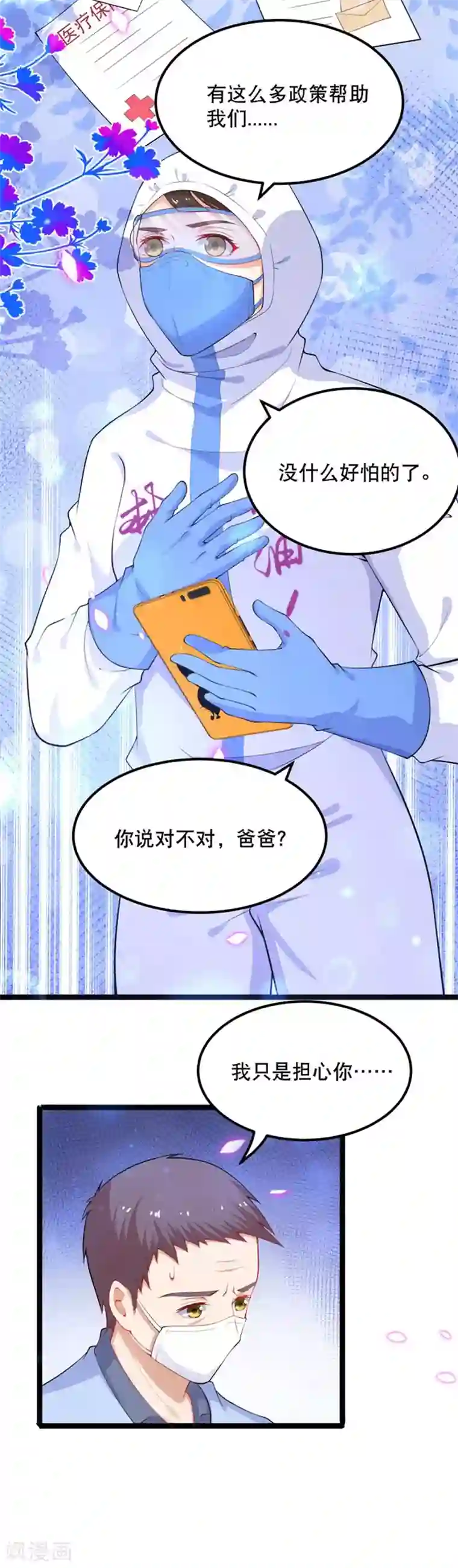 黑暗之后，终见曙光全一话