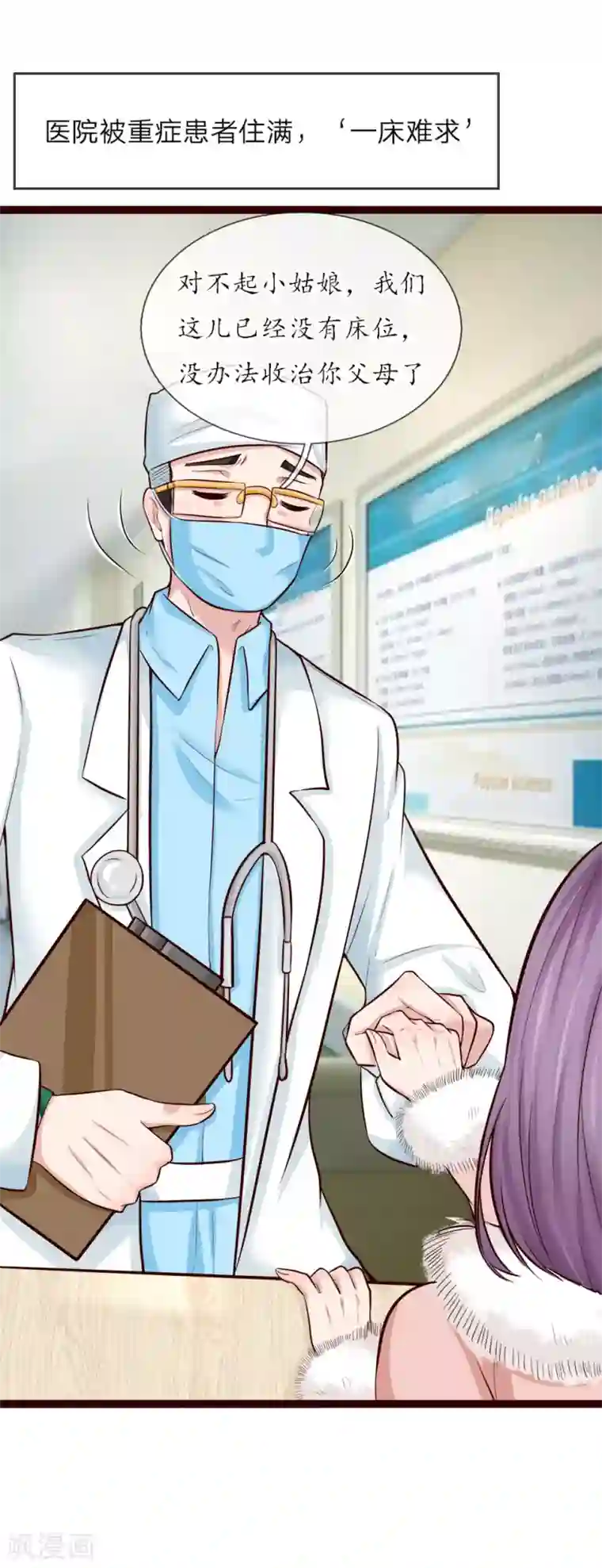 势如雷火，战疫驱瘟全一话