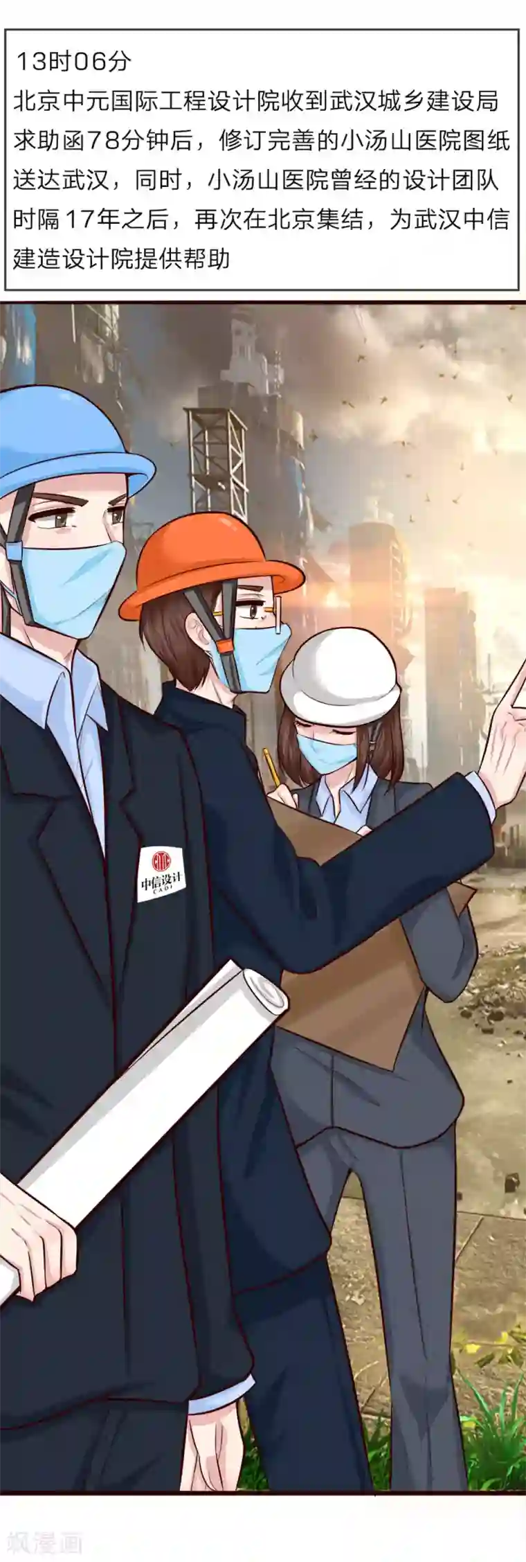 势如雷火，战疫驱瘟全一话