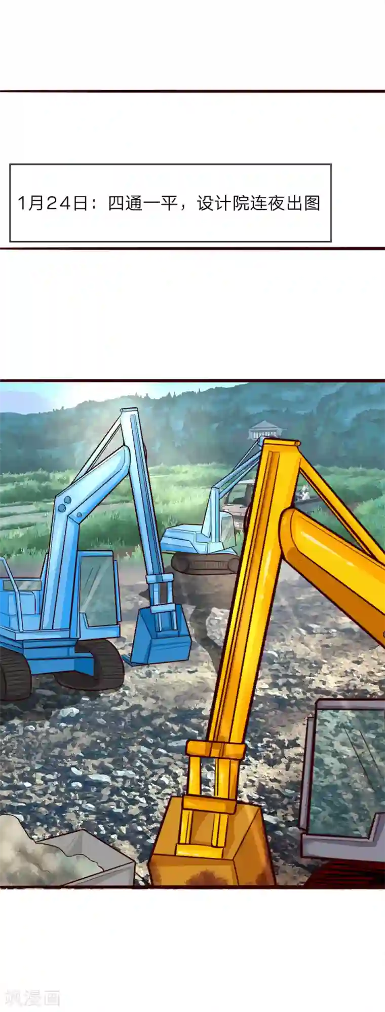 势如雷火，战疫驱瘟全一话