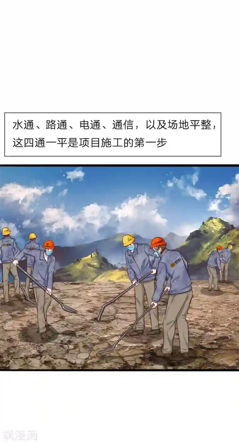 势如雷火，战疫驱瘟全一话