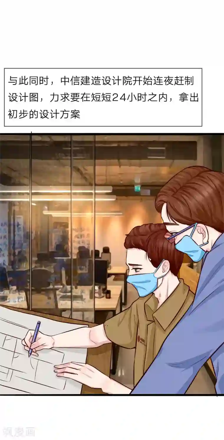 势如雷火，战疫驱瘟全一话