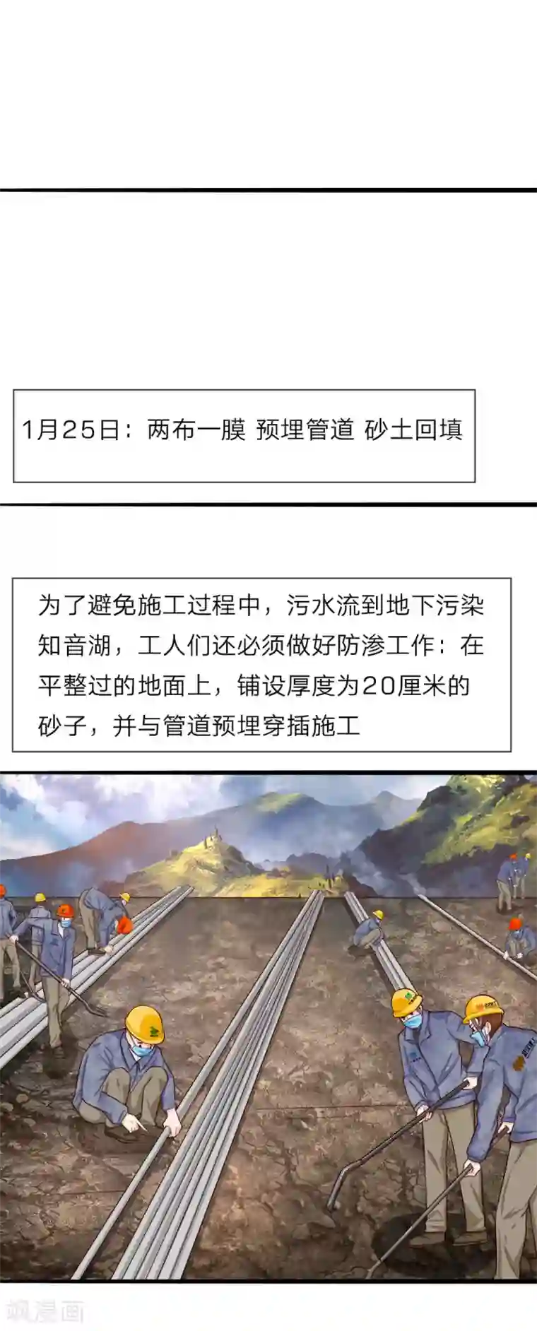 势如雷火，战疫驱瘟全一话