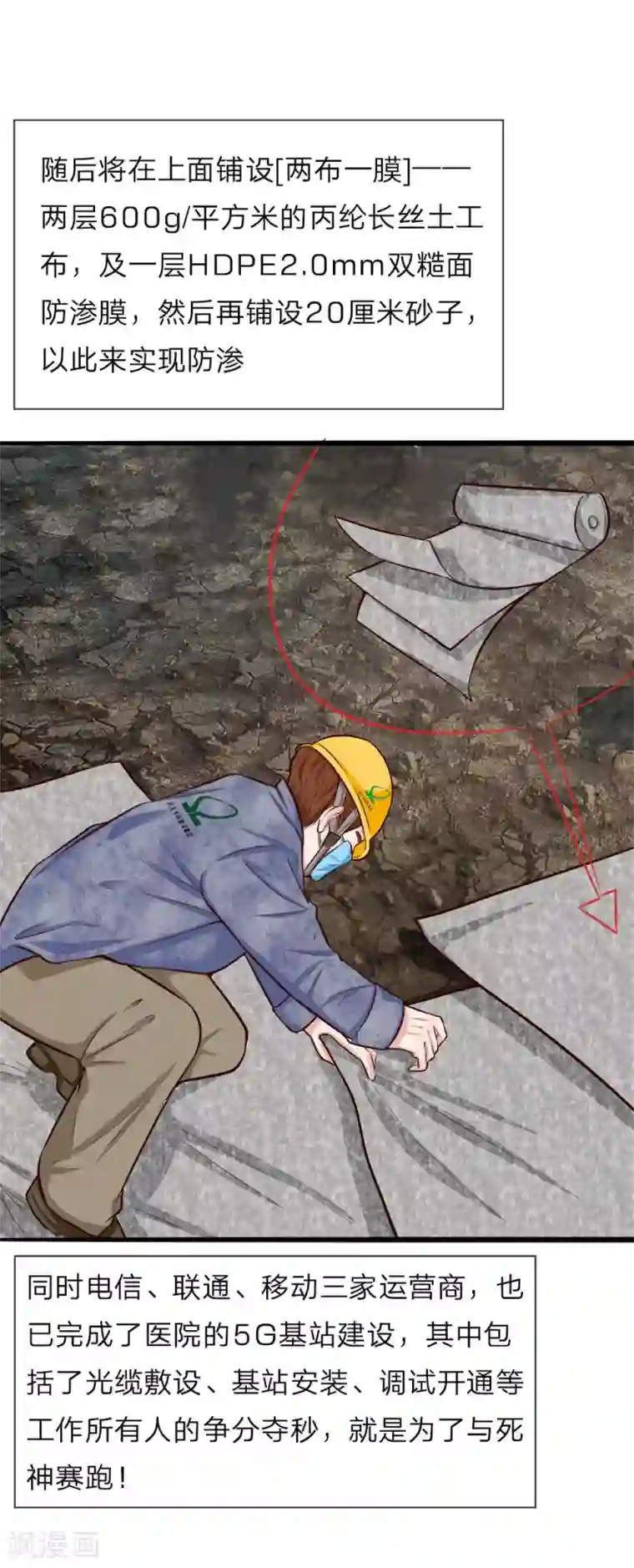 势如雷火，战疫驱瘟全一话