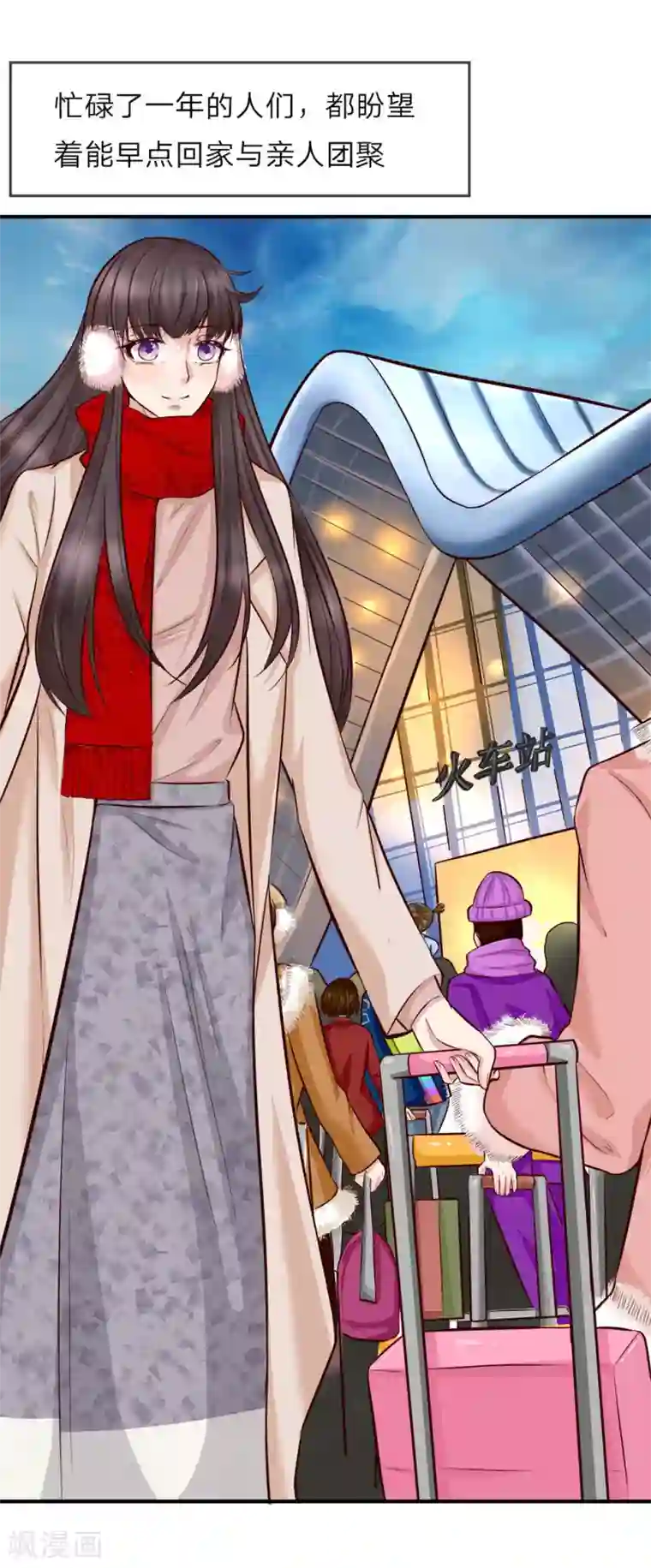 势如雷火，战疫驱瘟全一话