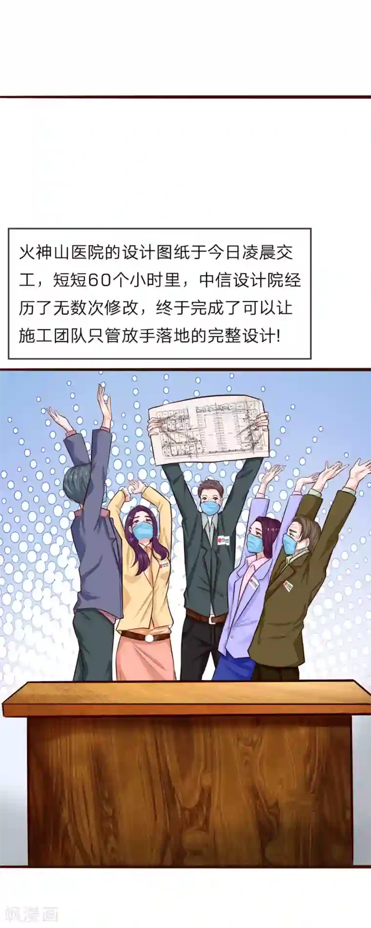 势如雷火，战疫驱瘟全一话