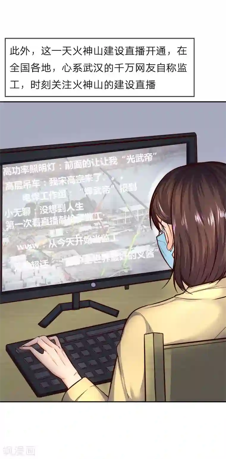 势如雷火，战疫驱瘟全一话