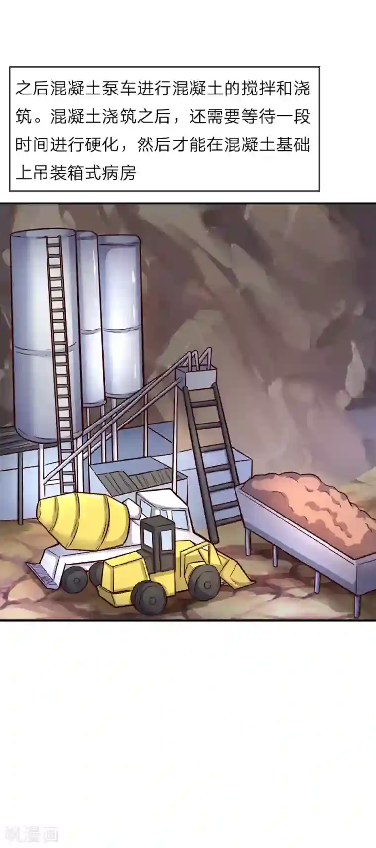 势如雷火，战疫驱瘟全一话