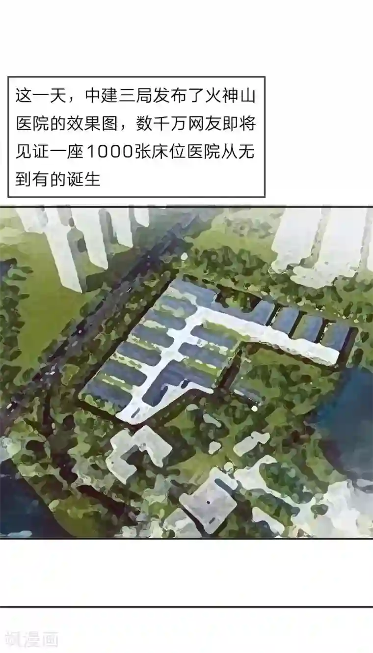 势如雷火，战疫驱瘟全一话