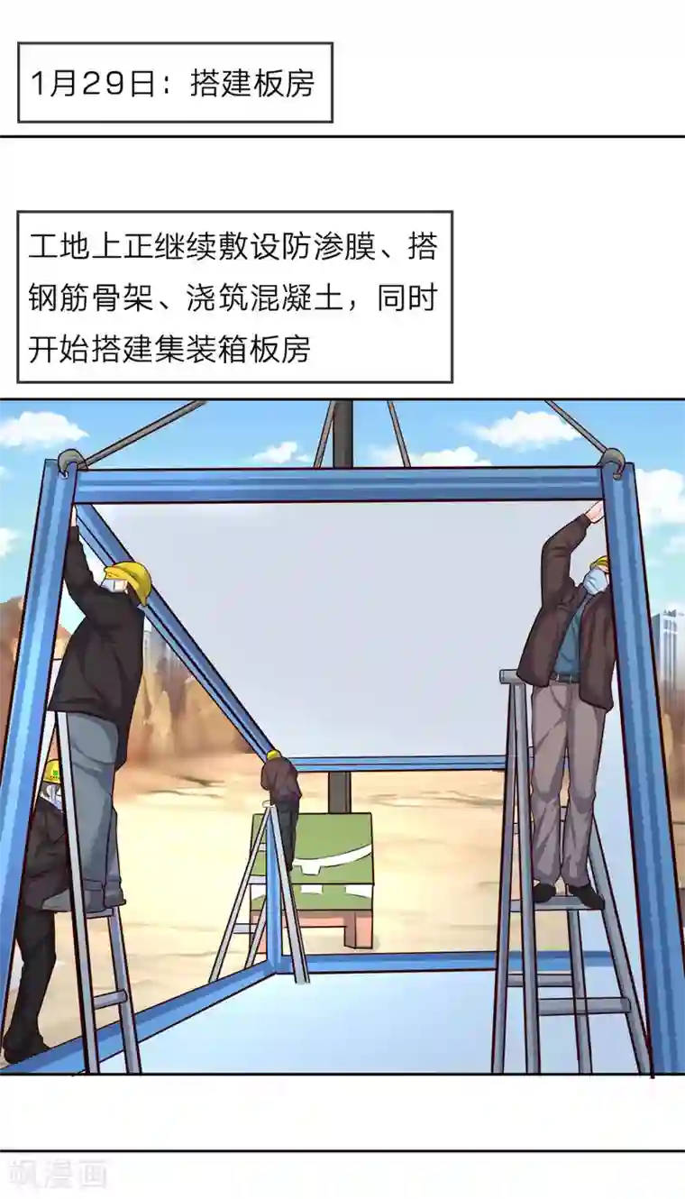 势如雷火，战疫驱瘟全一话