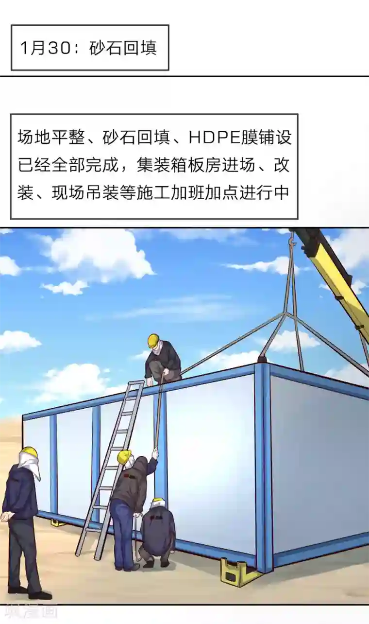 势如雷火，战疫驱瘟全一话