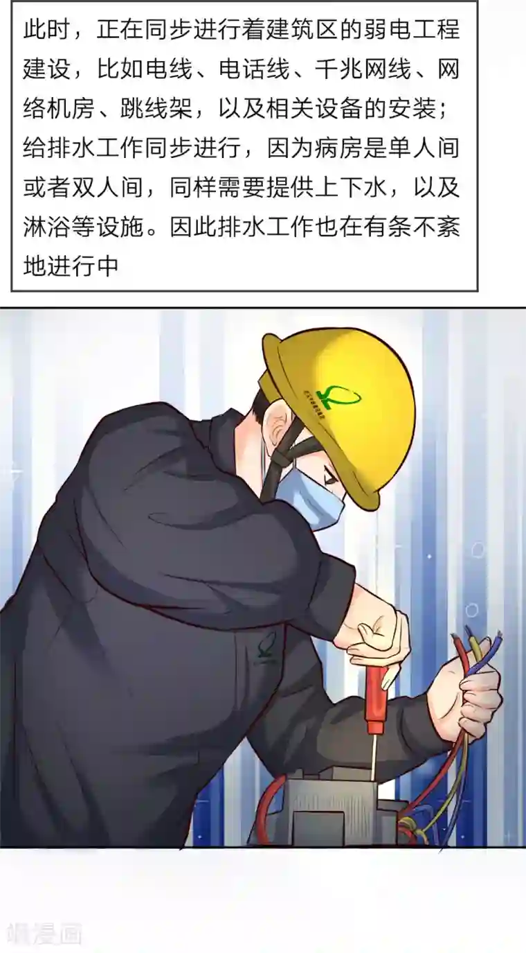 势如雷火，战疫驱瘟全一话