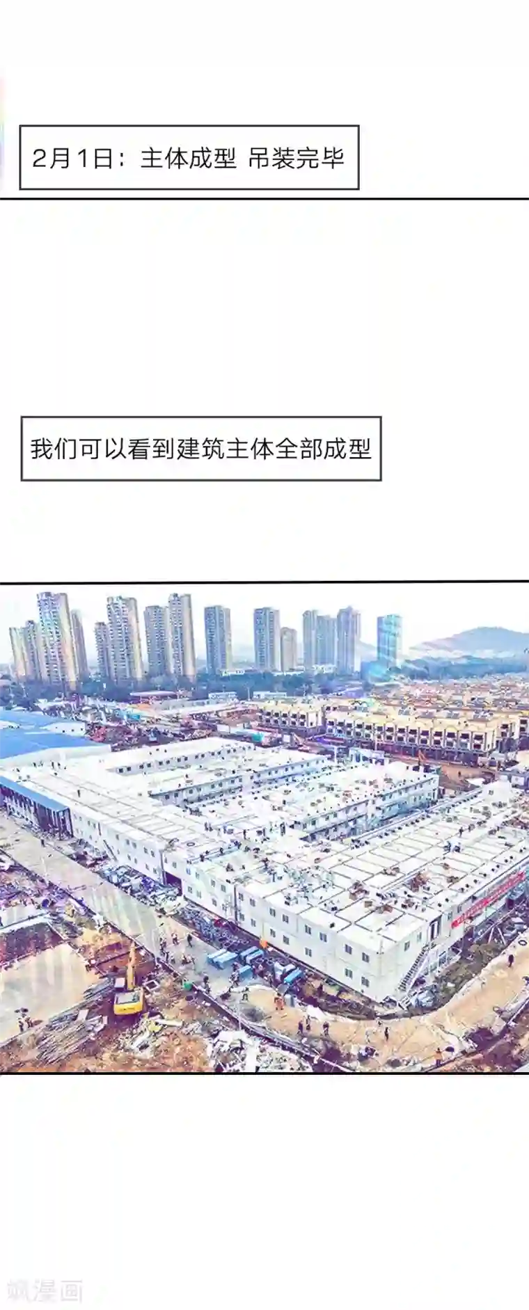 势如雷火，战疫驱瘟全一话