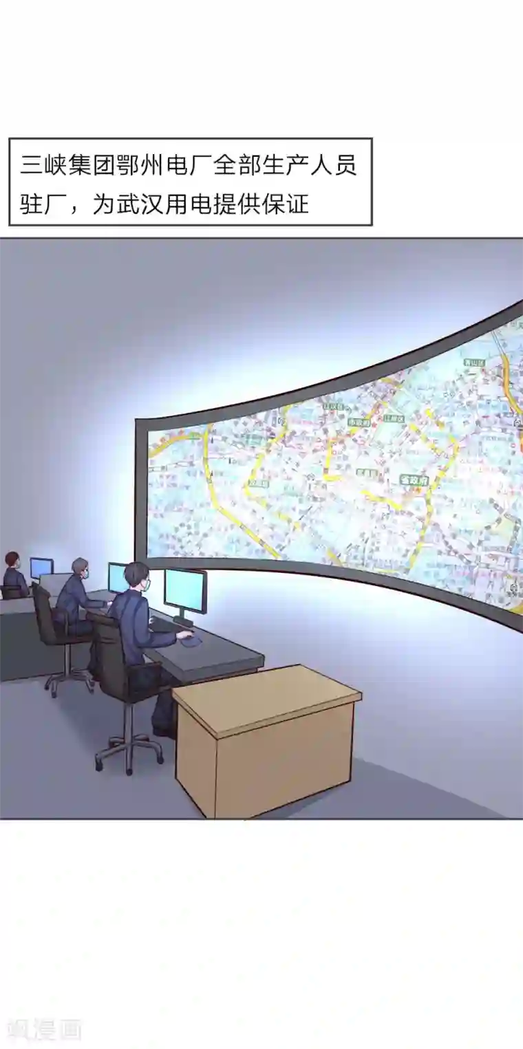 势如雷火，战疫驱瘟全一话