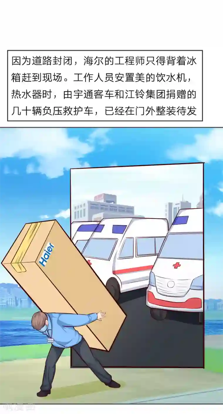 势如雷火，战疫驱瘟全一话