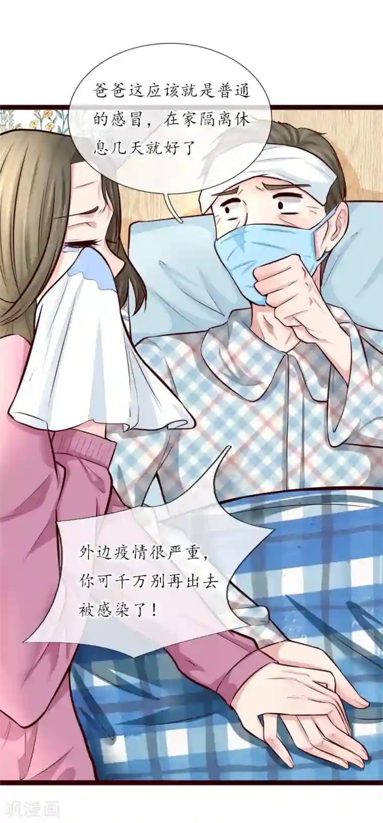 势如雷火，战疫驱瘟全一话