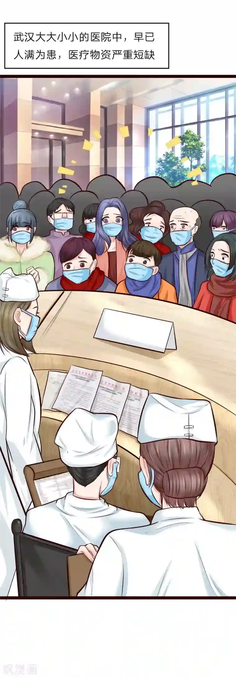 势如雷火，战疫驱瘟全一话