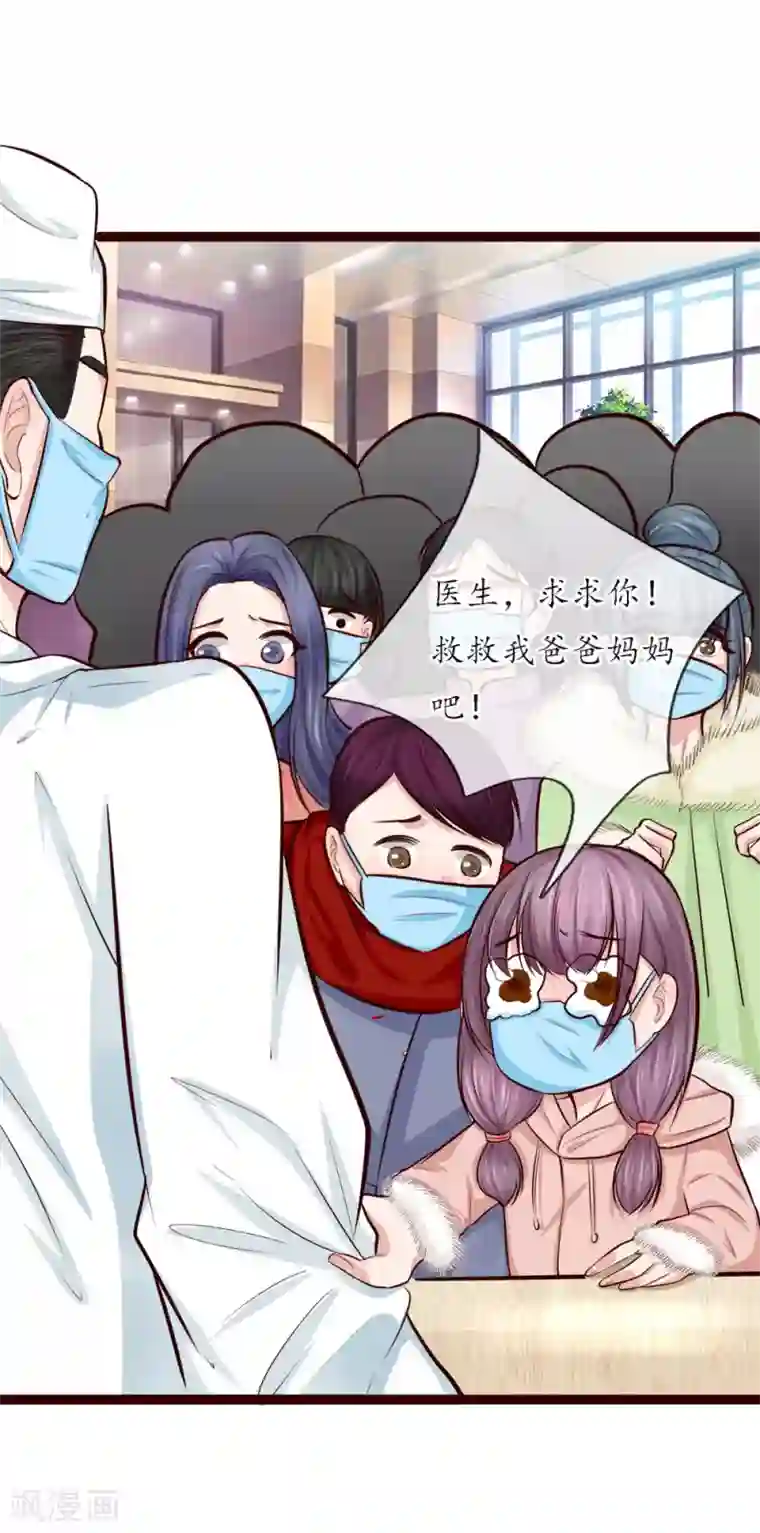 势如雷火，战疫驱瘟全一话