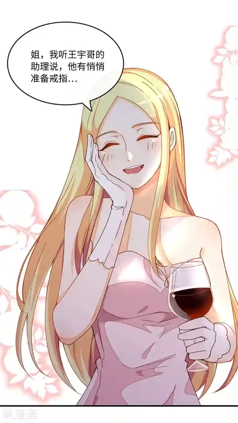 总裁爹地追上门预告