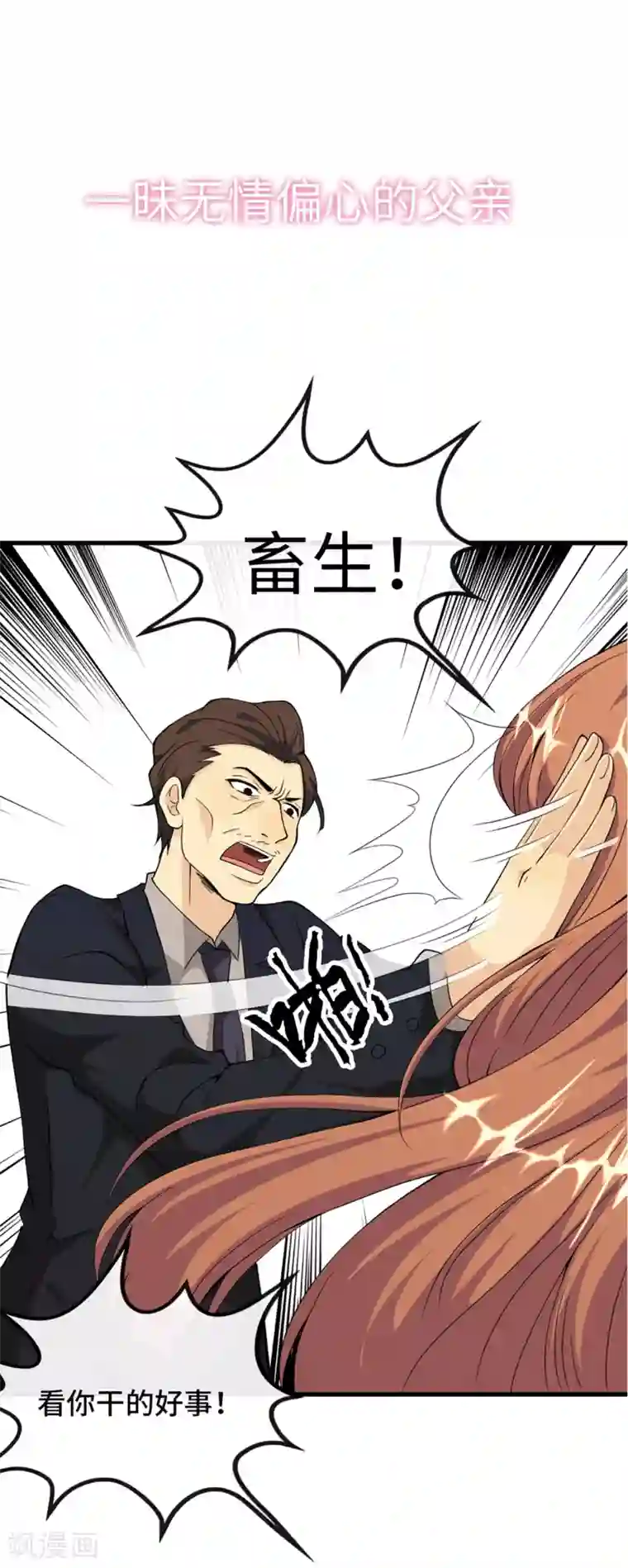 总裁爹地追上门预告