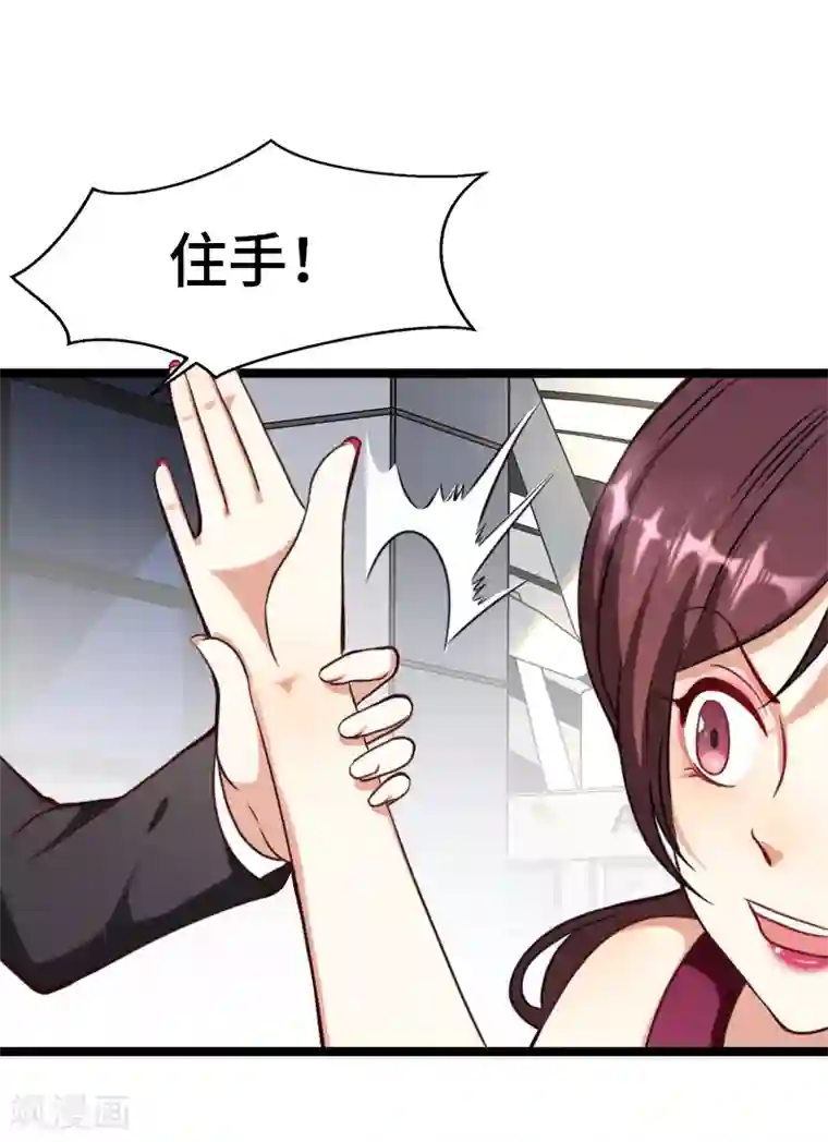 总裁爹地追上门第1话 破茧成蝶