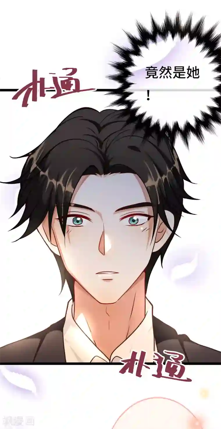 总裁爹地追上门第1话 破茧成蝶