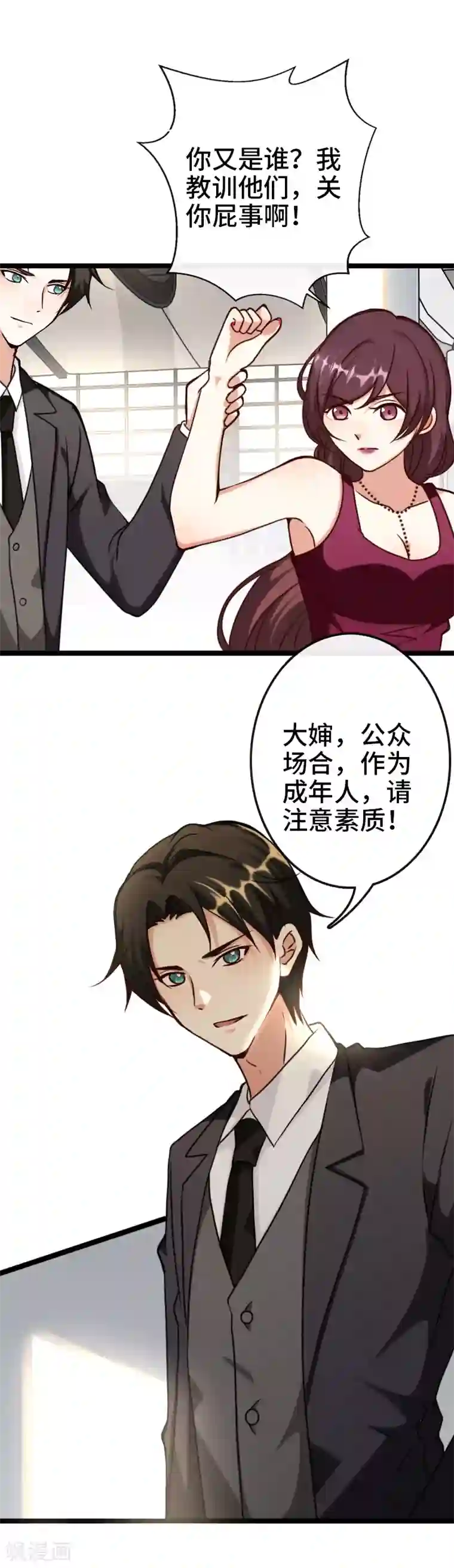 总裁爹地追上门第1话 破茧成蝶