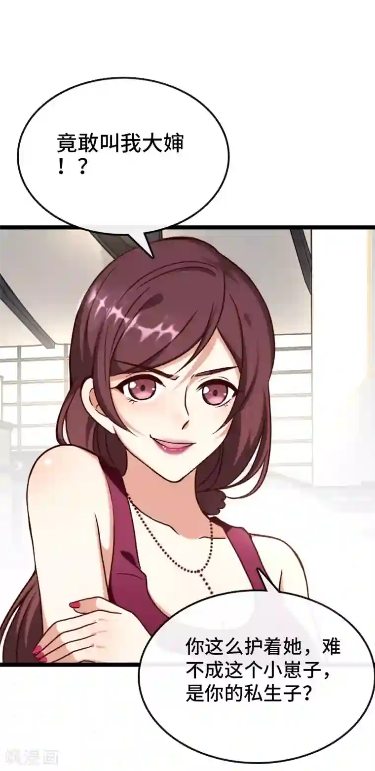 总裁爹地追上门第1话 破茧成蝶