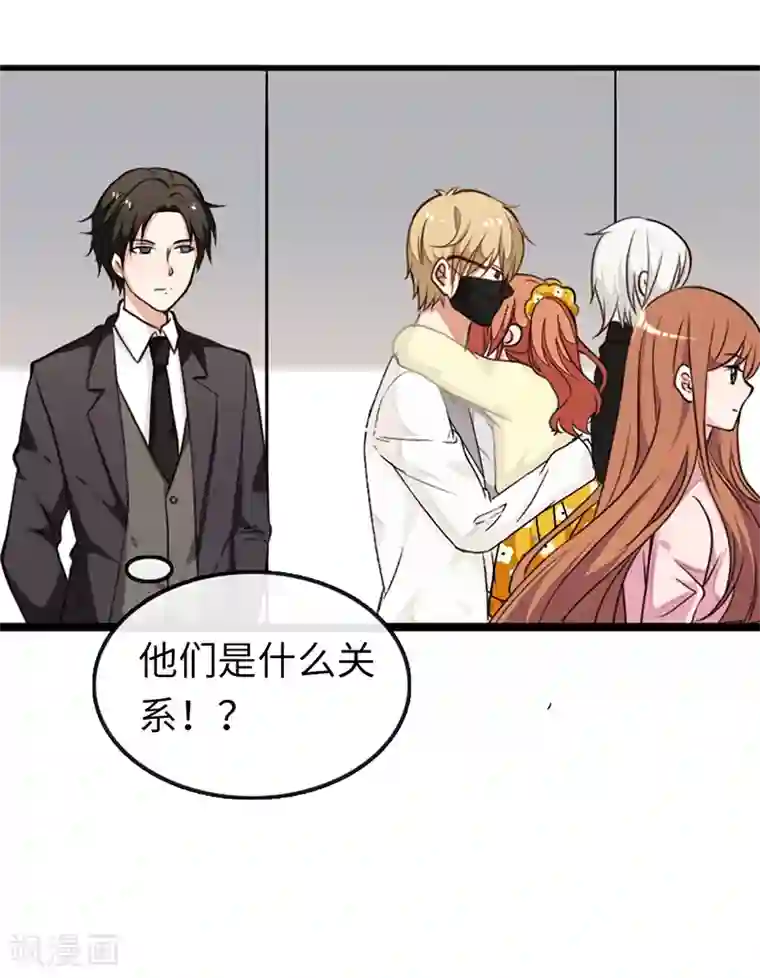 总裁爹地追上门第1话 破茧成蝶