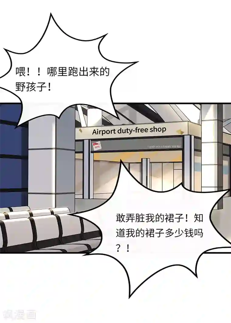 总裁爹地追上门第1话 破茧成蝶